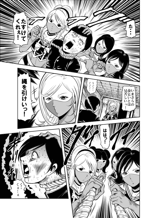 [Circle GGM (kisirian)] Kettou! Zankoku Joshi Gakuen Sailor Heidan Satsuriku Sakusen Vol. 1 [Digital] page 8 full