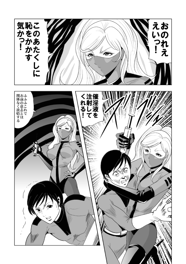 [クイーンズ・ラボ] ドS士官と女パイロット page 4 full