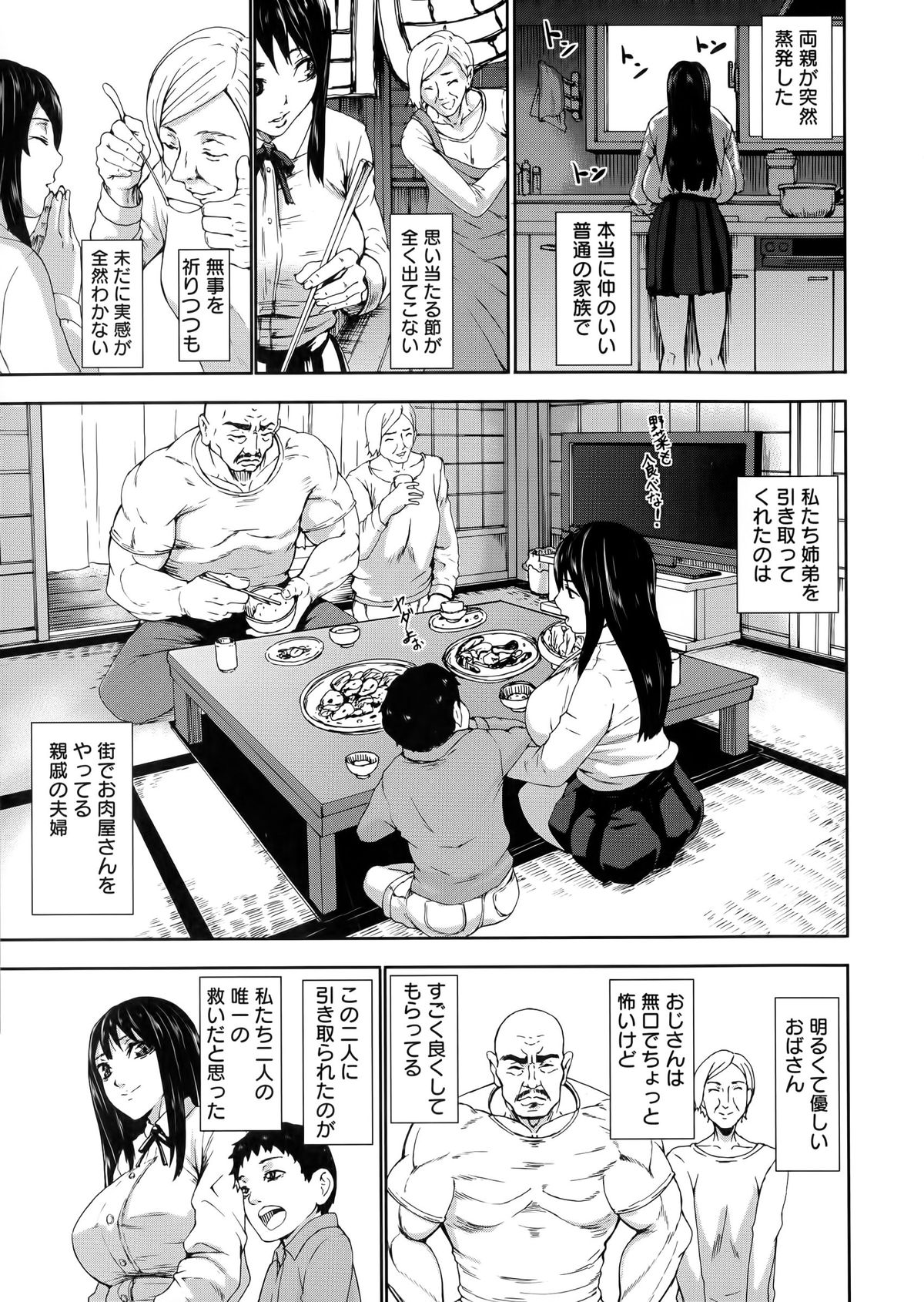[PIero] Chounyuu Daifungoku page 11 full