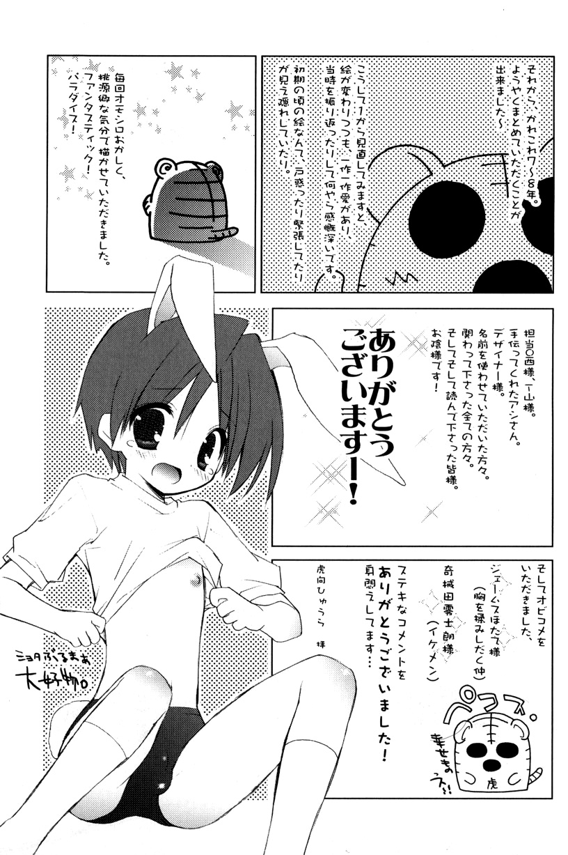 [Konata Hyuura] Boku no Animal Life - My Animal Life [English] [desudesu] page 187 full