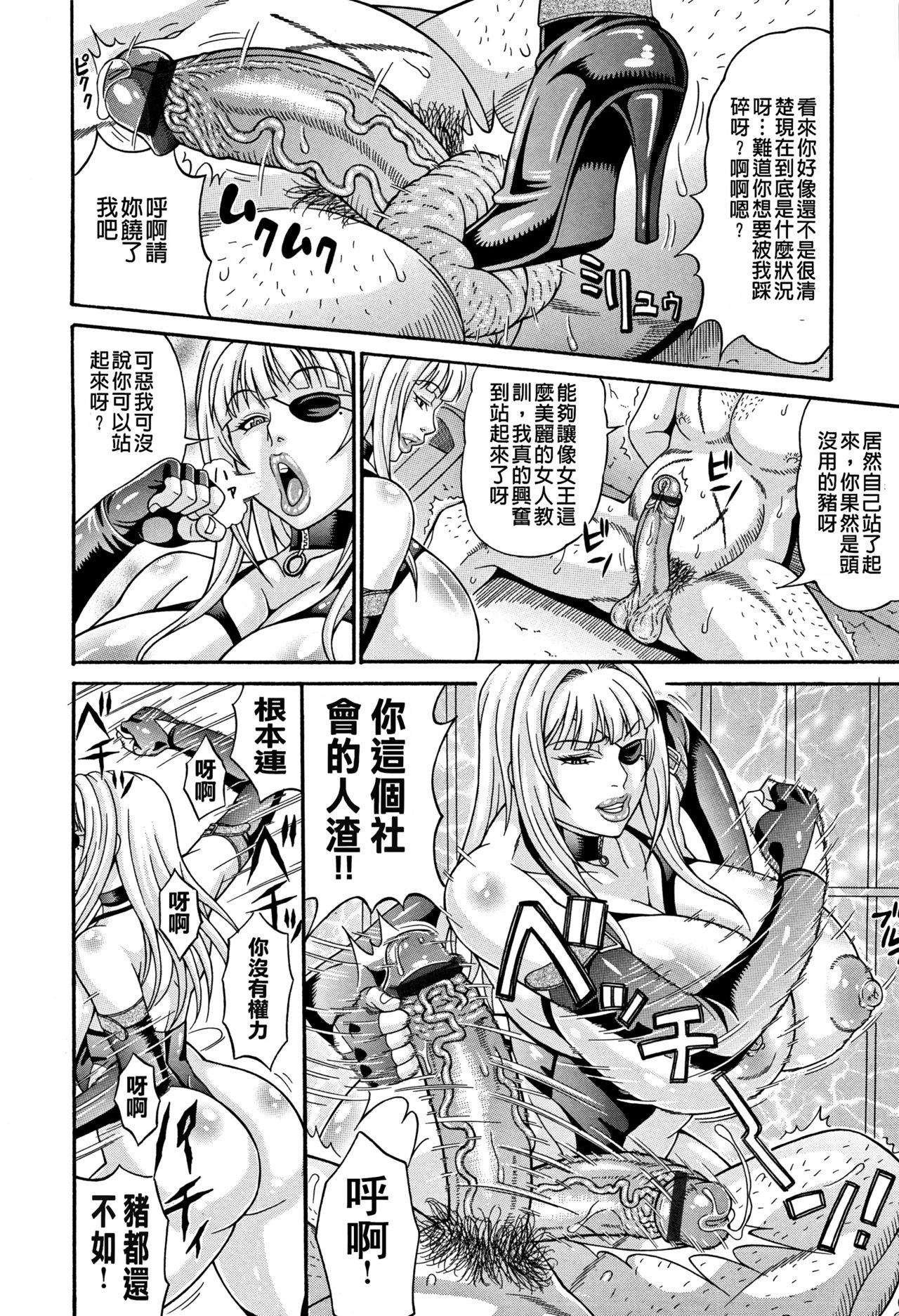 [Andou Hiroyuki] Mamire Chichi - Sticky Tits Feel Hot All Over. [Chinese] [paracletuszut重嵌] page 178 full