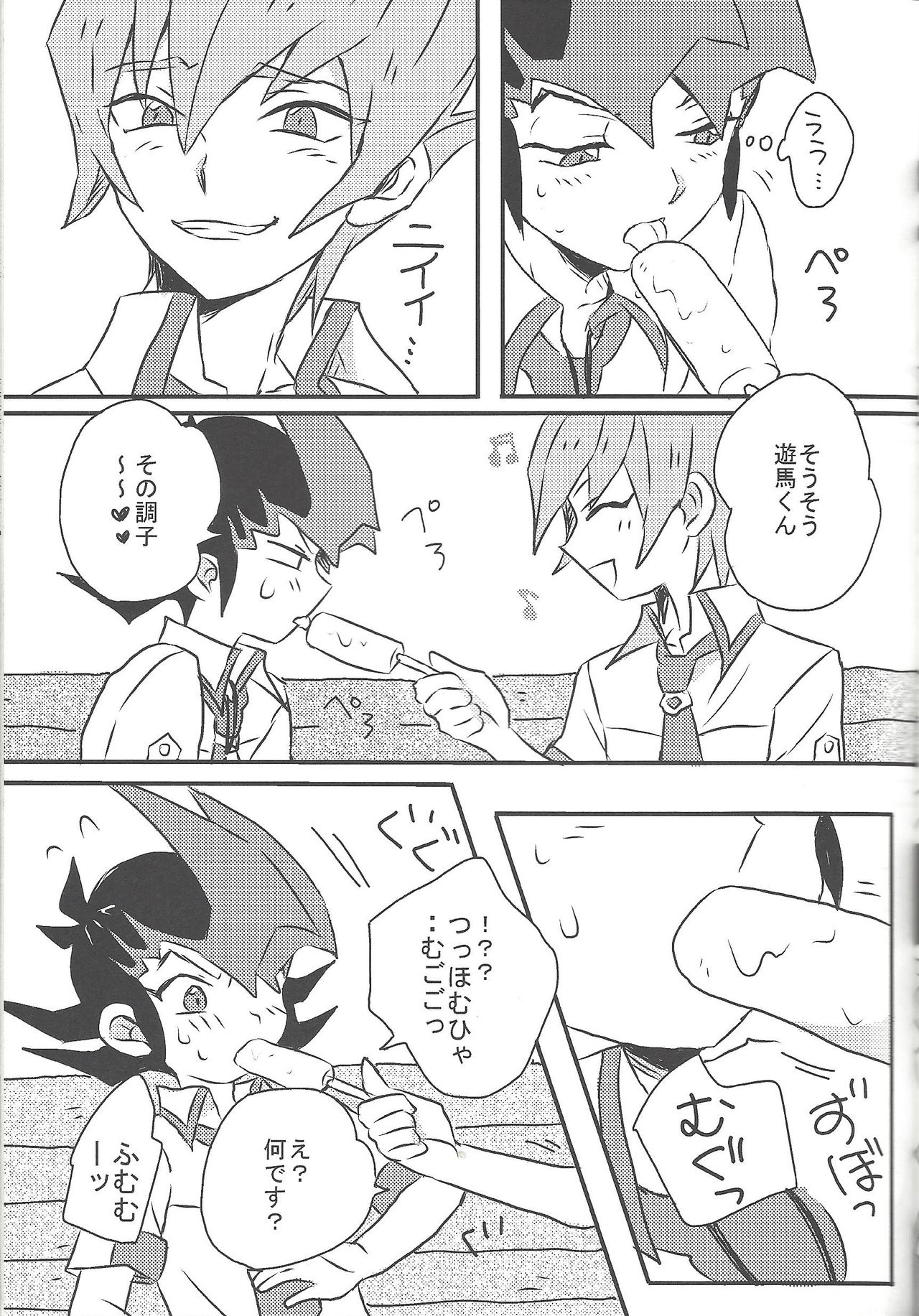 [Afternoon! (Various)] Over ray you!! (Yu-Gi-Oh! Zexal) page 16 full