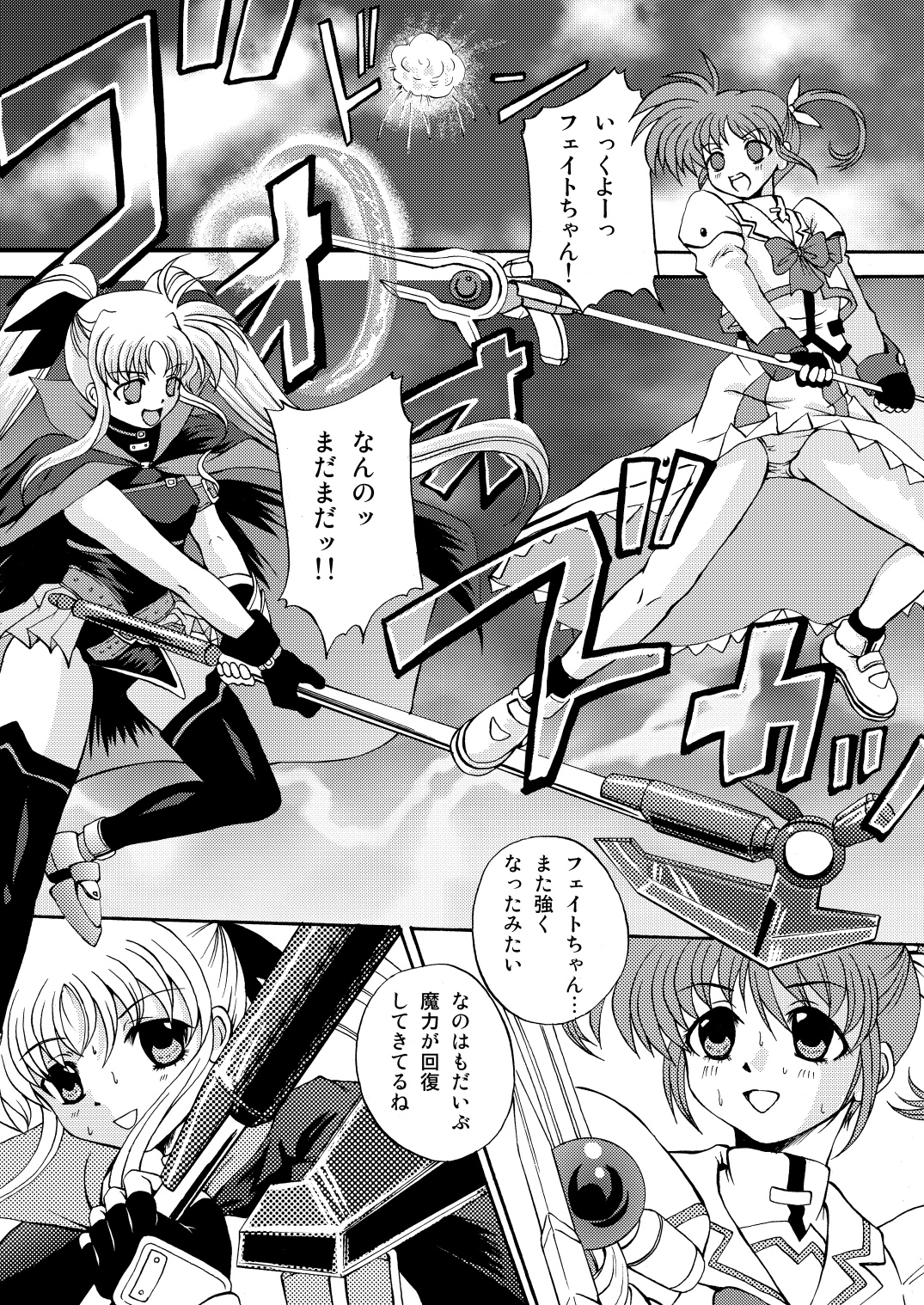 [NEKOYA-SYSTEMZ (Okazaki Nao)] Nano-chin ☆ Fa-chin ++ (Love Love) (Mahou Shoujo Lyrical Nanoha) [Digital] page 7 full
