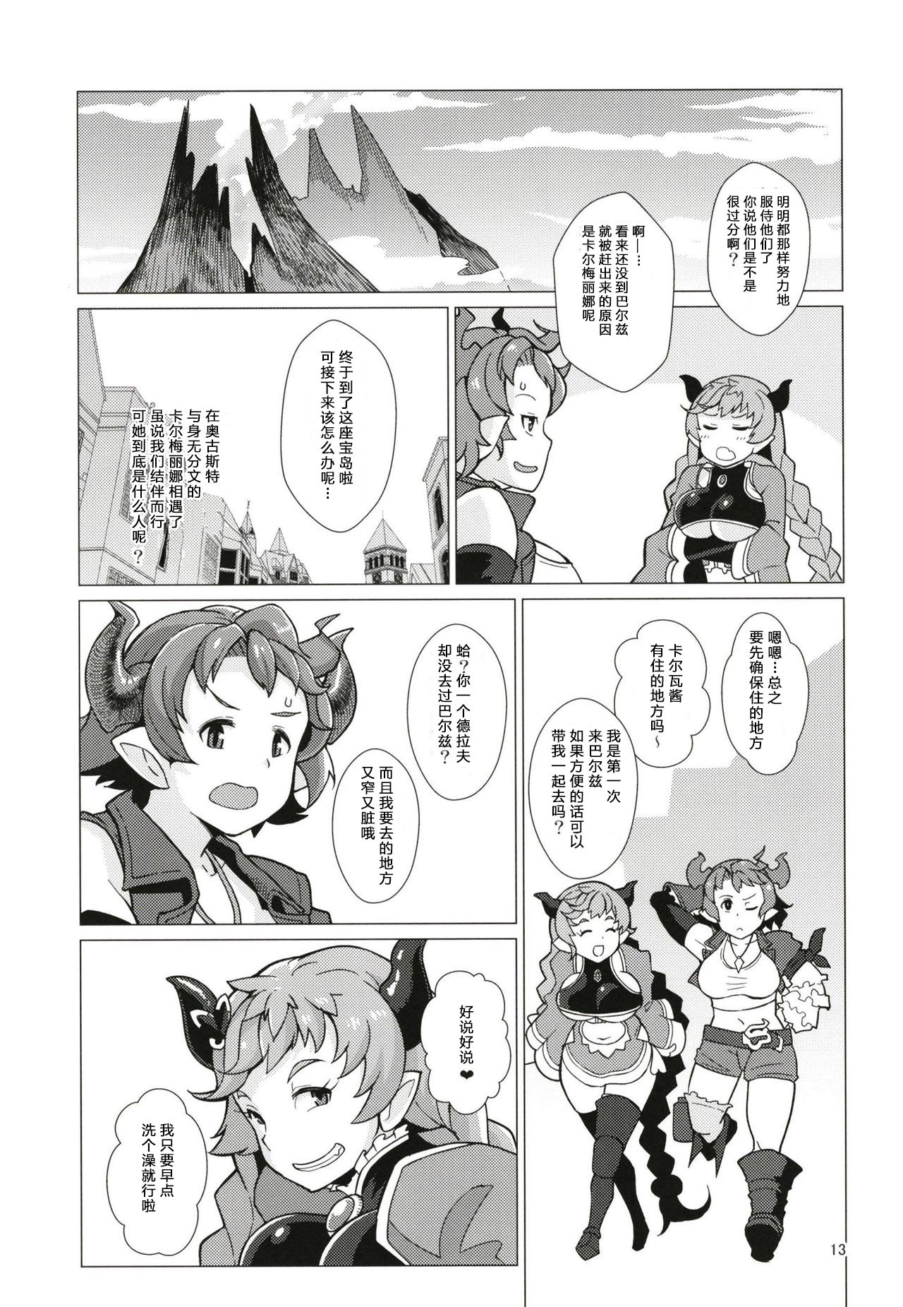 (C93) [Kuzunoha (Yumano Yuuki)] Karvalina no Pako Hame Douchuuki (Granblue Fantasy) [Chinese] [八十万禁书教头汉化] page 12 full