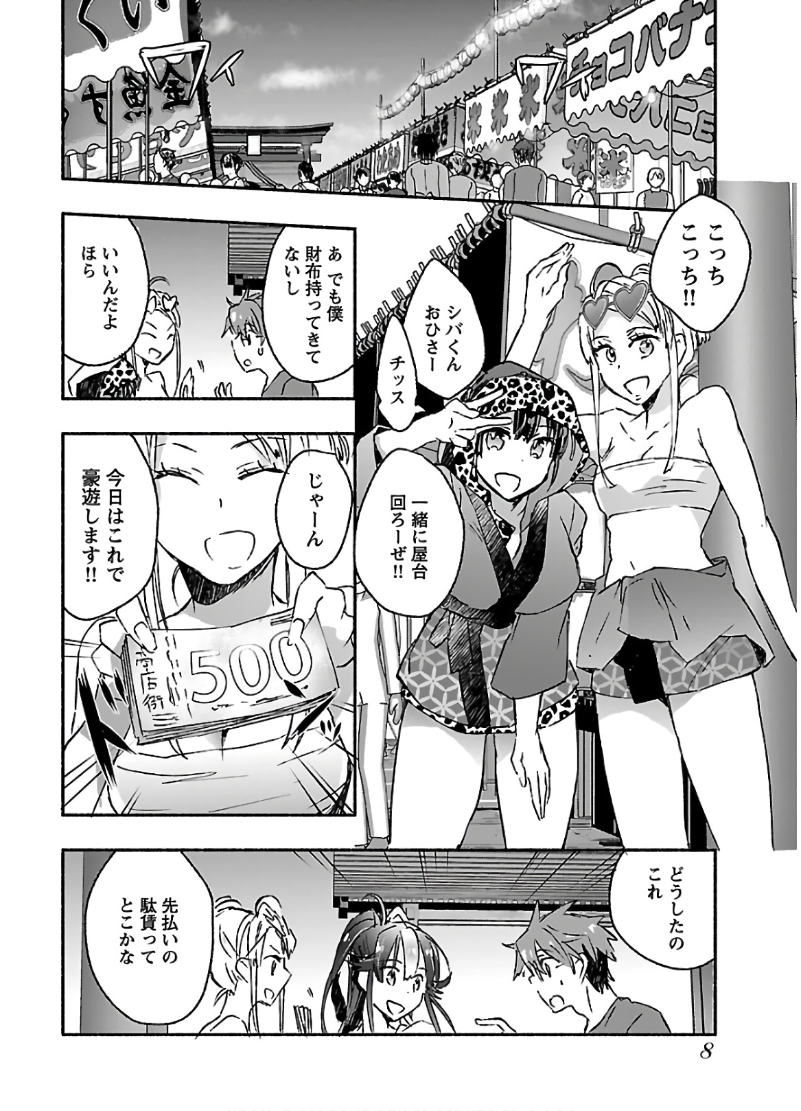 [James Hotate] Yankii musume ni natsukarete kotoshi mo juken ni shippai shisou desu vol.3 page 10 full
