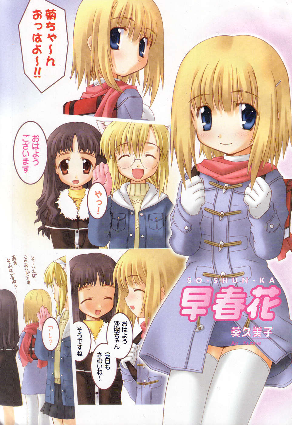 [Anthology] Imouto Naburi ~Imouto Anthology~ | The Violated Lovely Sister page 4 full