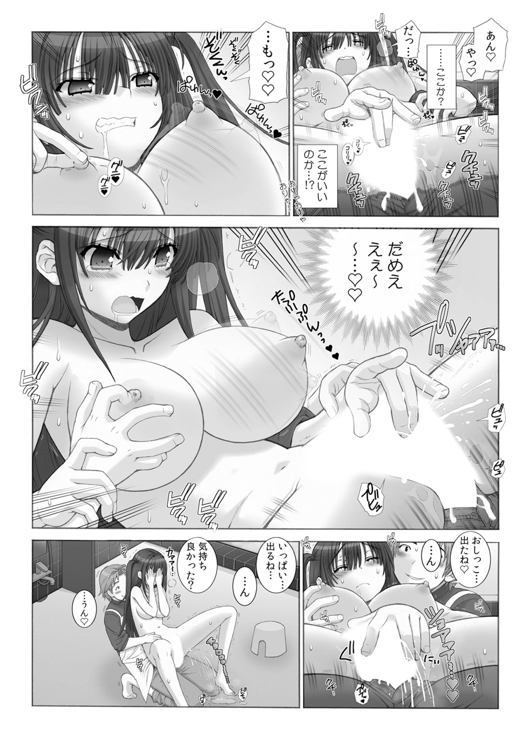 [Sensouji Kinoto] Milk Pyuppyu no Ojikan dechu yo? ~Yarechau! Otona no Hoikuen~ (1) page 20 full