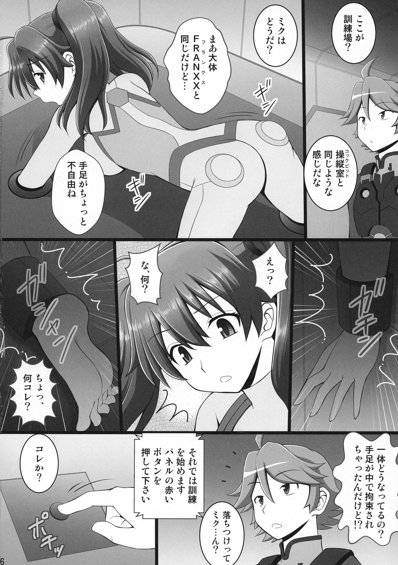 (C94) [Asanoya (Kittsu)] Connect Kunren wa Kusuguri de 1 (DARLING in the FRANXX) page 4 full