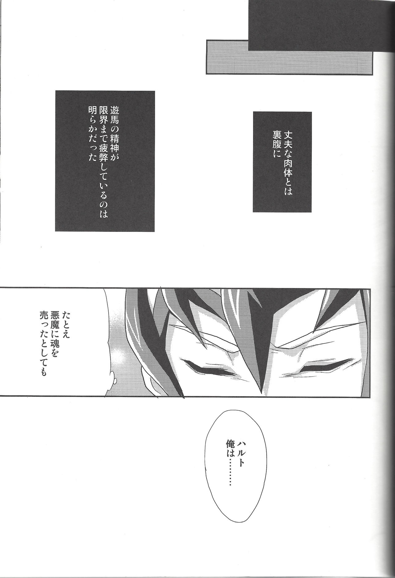 (C81) [Neo Wing, HEATWAVE (Saika, Yuuhi)] ZEXALING! (Yu-Gi-Oh! ZEXAL) page 25 full