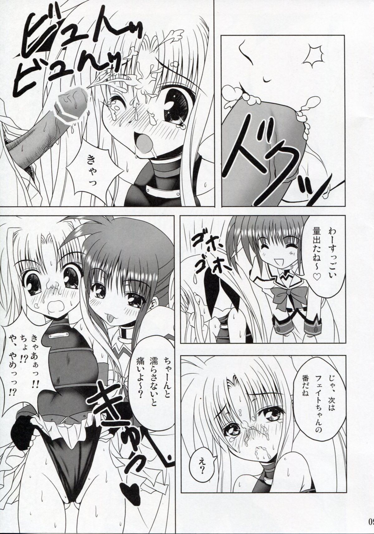 (SC35) [Noritama-gozen (Noritama)] Feel the Wind (Mahou Shoujo Lyrical Nanoha) page 8 full