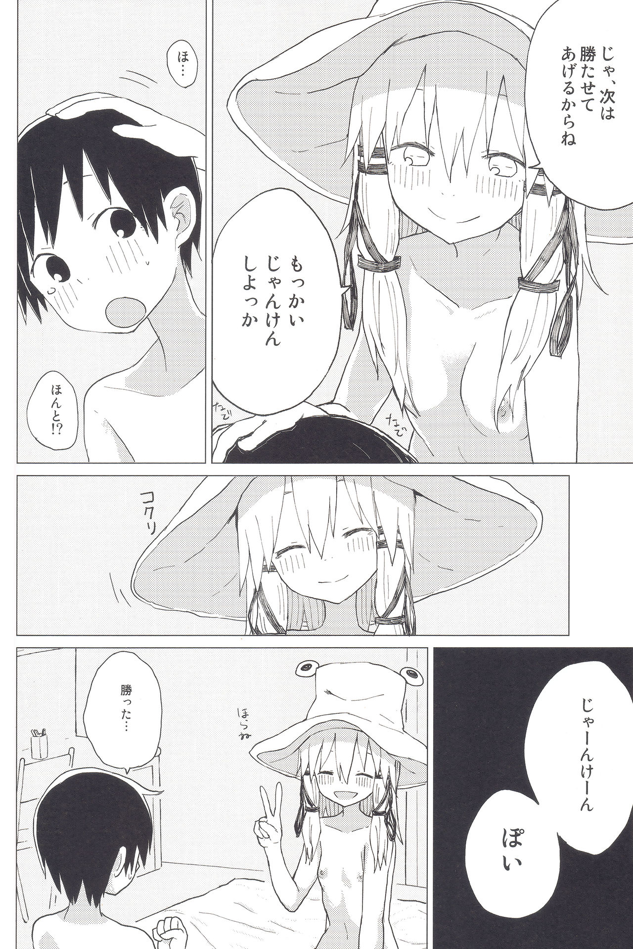 (Suwako Land 5) [100yenMoFA (Mirino)] Suwa Nee-chan no Oose no Toori ni!! Suwa Shota Bangaihen 8 (Touhou Project) page 19 full