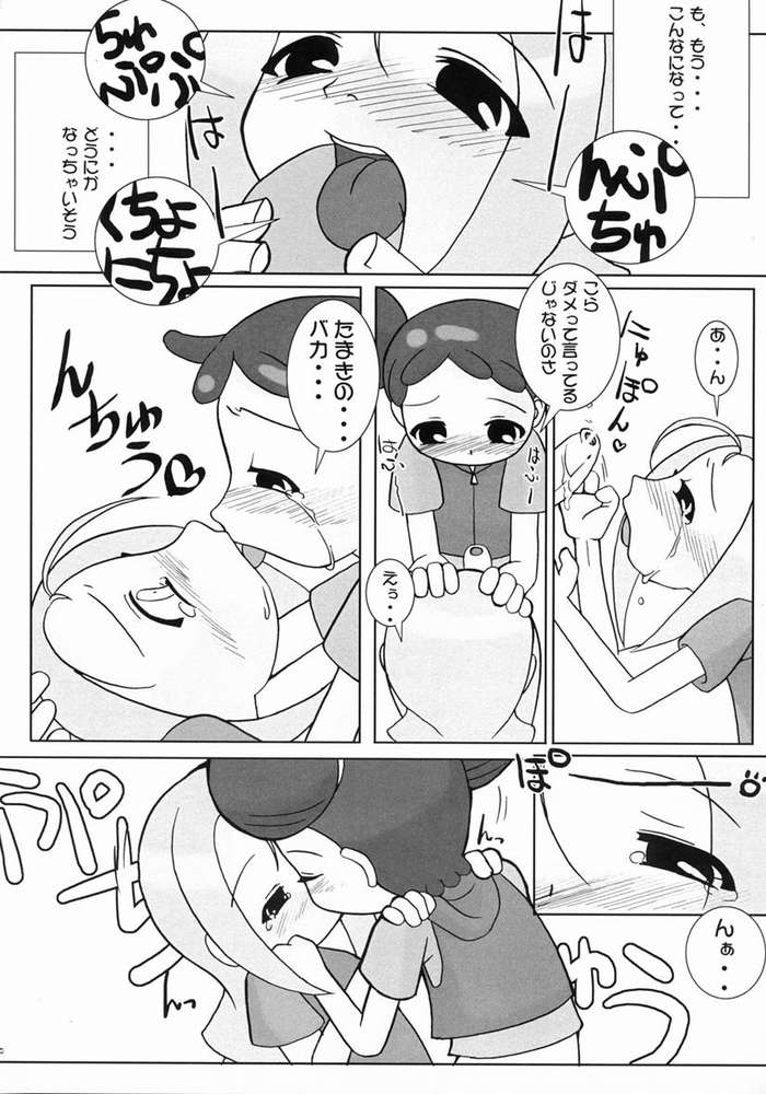 (C61) [Kaiteisinden (Kuroore, Rentaichou)] TURUTAMA 3 (Ojamajo Doremi) page 5 full