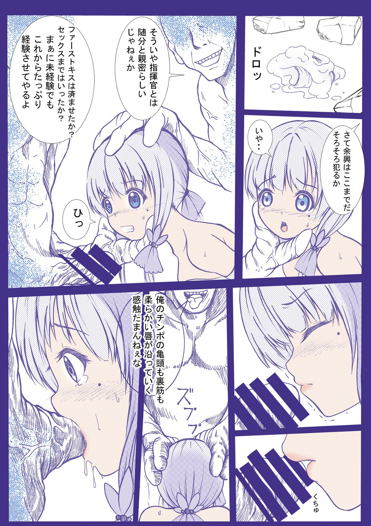 [Yoiboshi Hikari] Injuu Biyori Azur Lane Illustrious Hen (Azur Lane) page 7 full