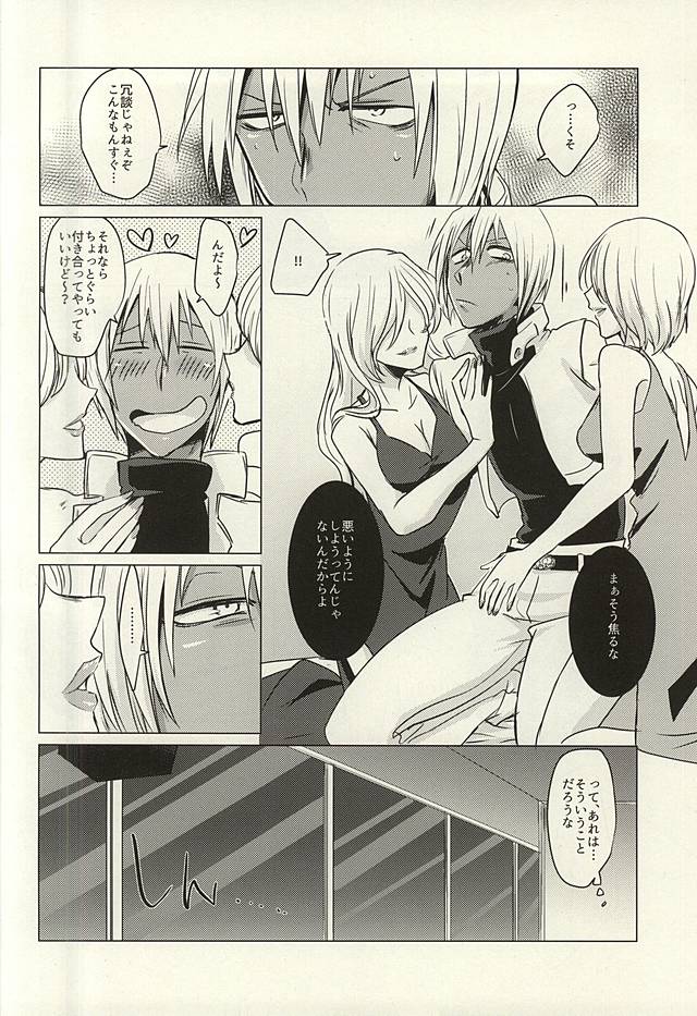 (Ikai Toshi no Arukikata 2) [ibaramo (ichi)] Tokubetsu Taiguu-shitsu Iki (Kekkai Sensen) page 3 full