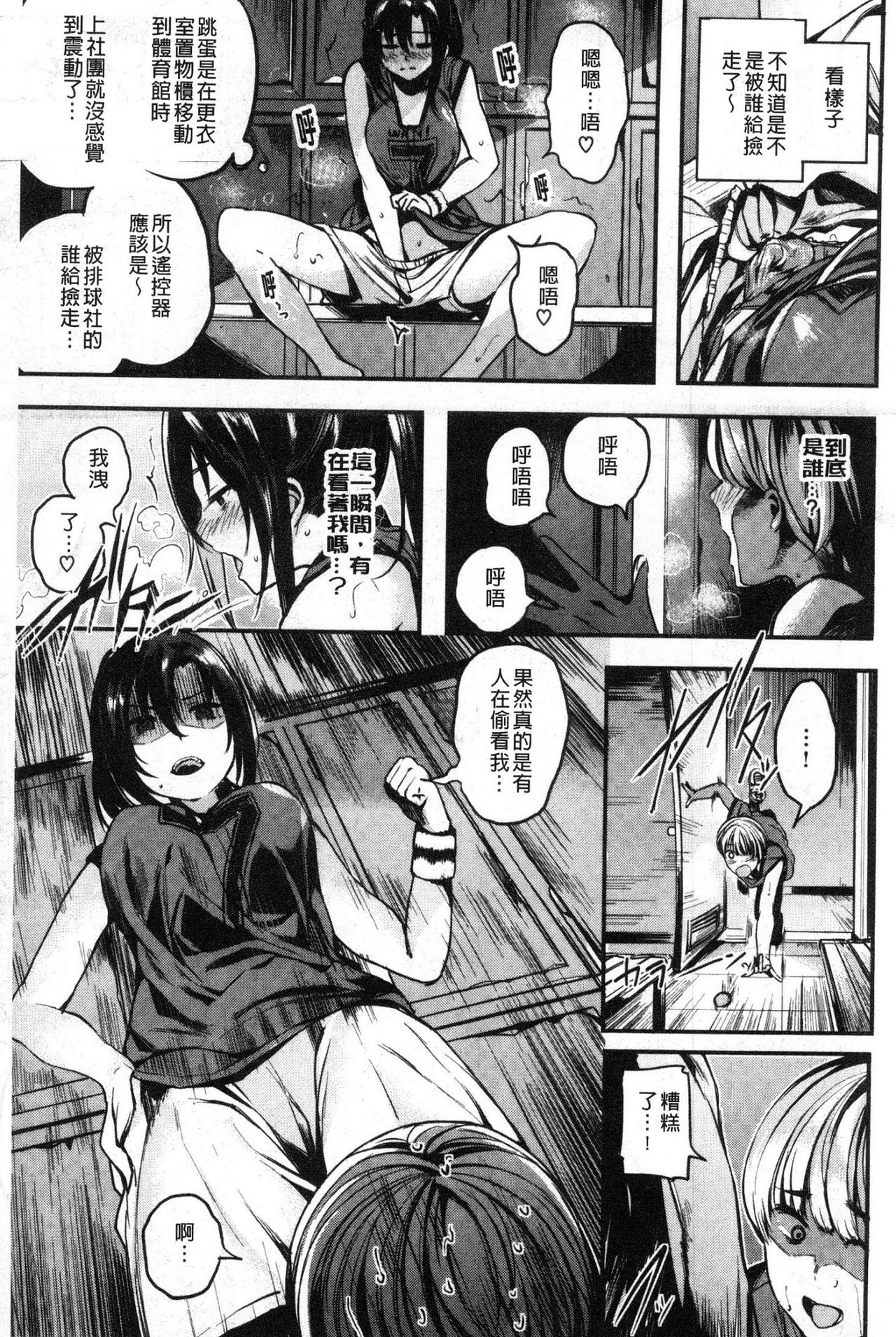 [Akagi Asahito] Icha Bitch [Chinese] page 85 full