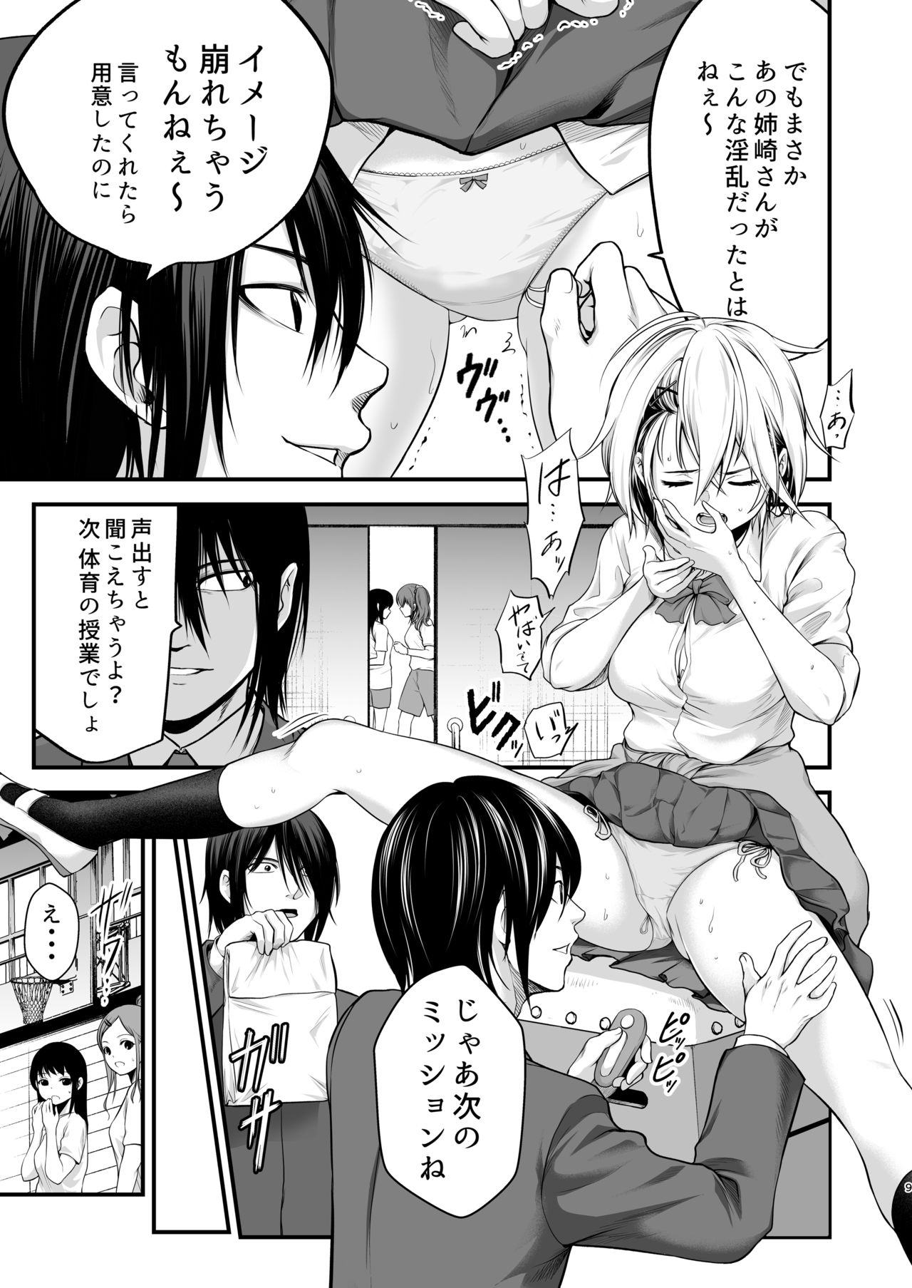 [Dam Koubou (Kuroadam)] Yankee Musume ni H na Choukyou Shite Mita [Digital] page 9 full