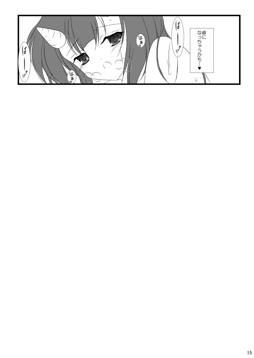 [Machednia (Sachuma)] StarGarden22 (Summon Night 3) [Digital] page 16 full