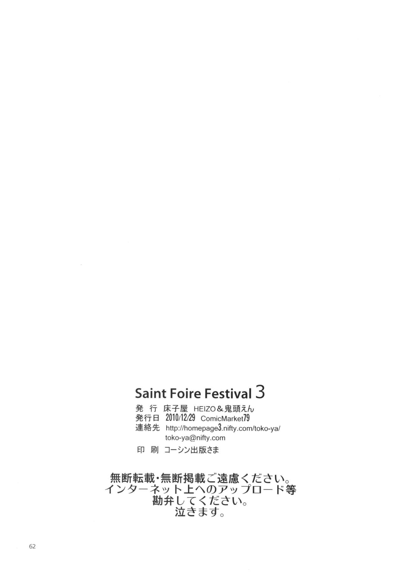 [Toko-ya (HEIZO, Kitoen)] Saint Foire Festival 3 Richildis [Chinese] [翻譯蒟蒻] [Digital] page 62 full