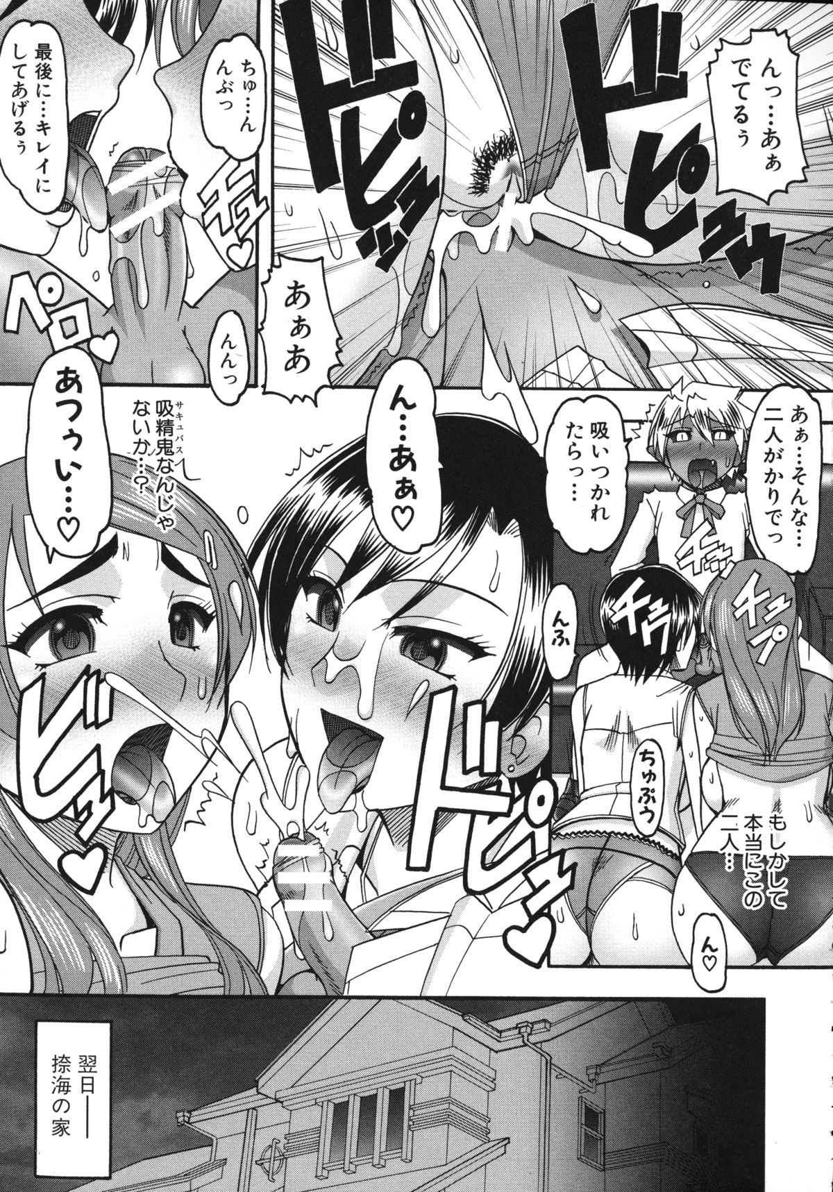 [Mokkouyou Bond] Anata ga Iku Toko, Mite Ageru page 56 full