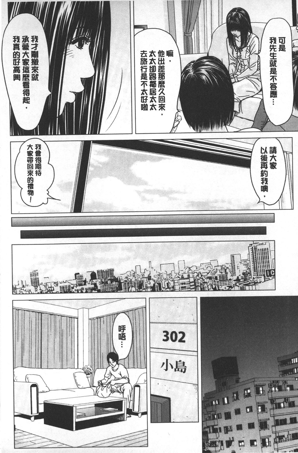 [Ishigami Hajime] Love Love sugite Hazukashii❤ | 激情纏綿太過火好丟臉喔❤ [Chinese] page 9 full