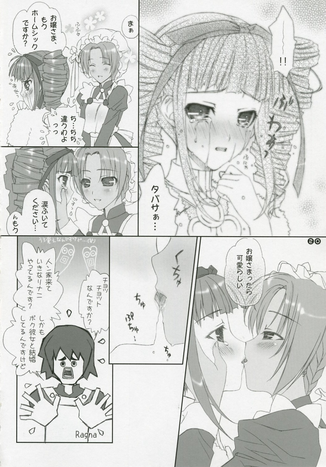 (SC35) [Happy Paranoia, Shikkokuno J.P.S. (Wanashiro Giovanna, Hasumi Elan)] Child of Fortune 2 (Rune Factory) page 19 full