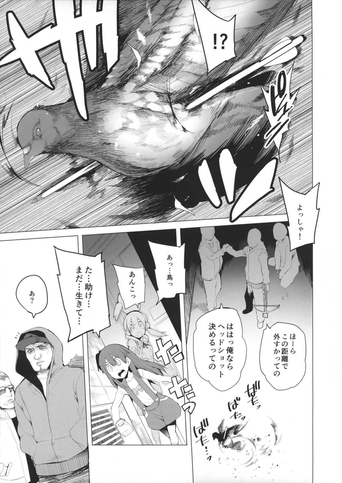 (COMIC1☆7) [Transient Melody (Kawasaki Tadataka)] Heart wo Uchinuite! (Tamako Market) page 4 full