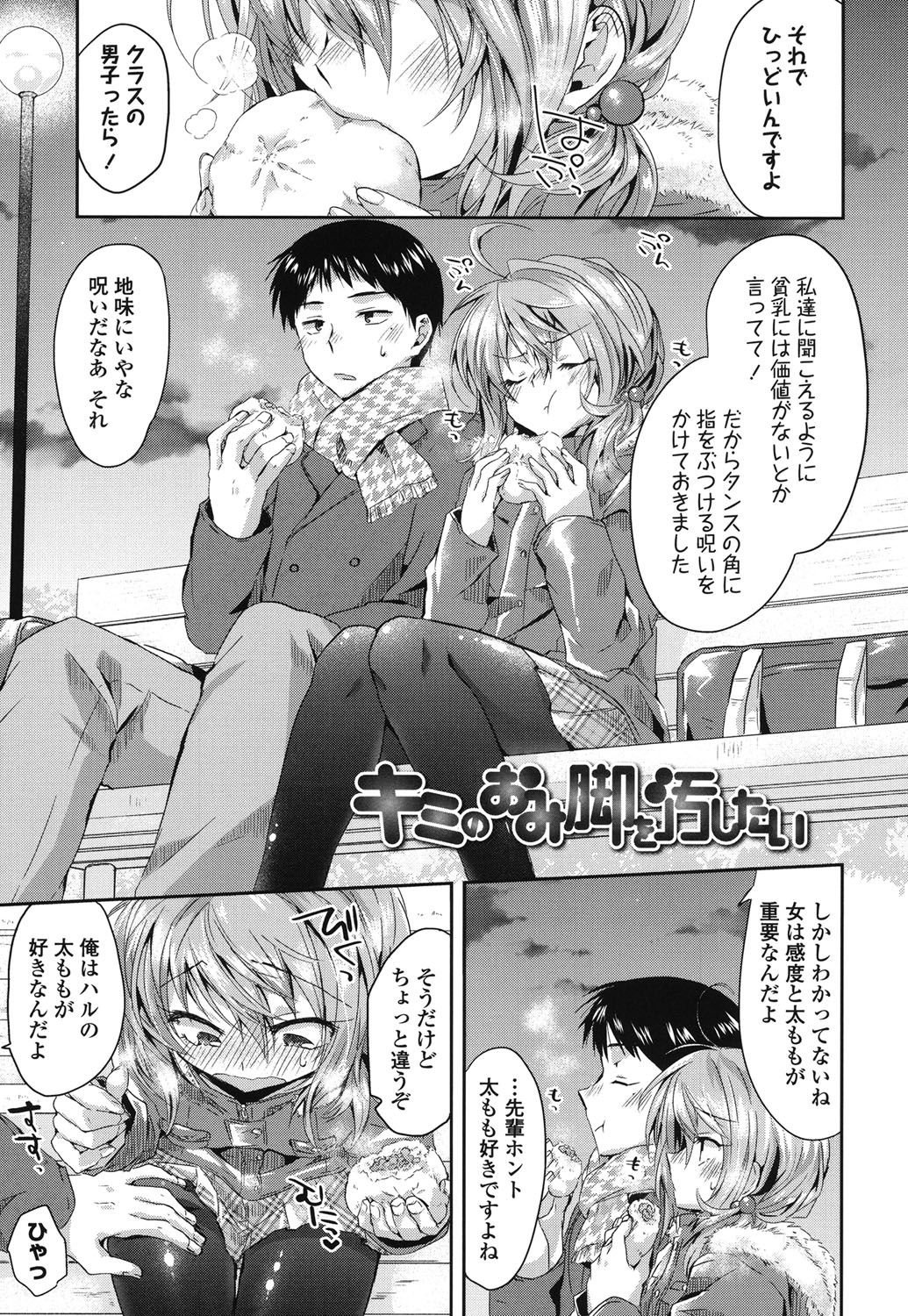 [Oroneko] Hatsujou Inflation - Estrus Inflation [Digital] page 32 full