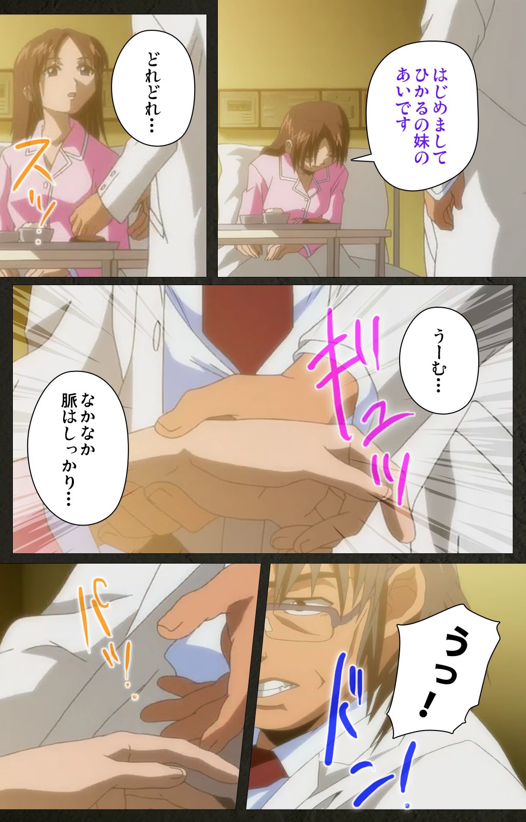 [Mink] [Full Color Seijin Han] Yakin Byoutou Kranke Kodama Hikaru Complete Ban (Night Shift Nurses) [Digital] page 52 full