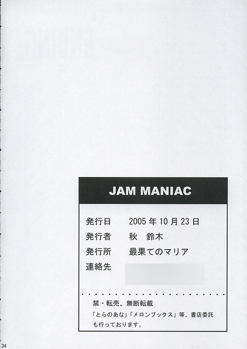 (CCastle2005) [saihate no maria] JAM MANIAC (GGXX) page 33 full