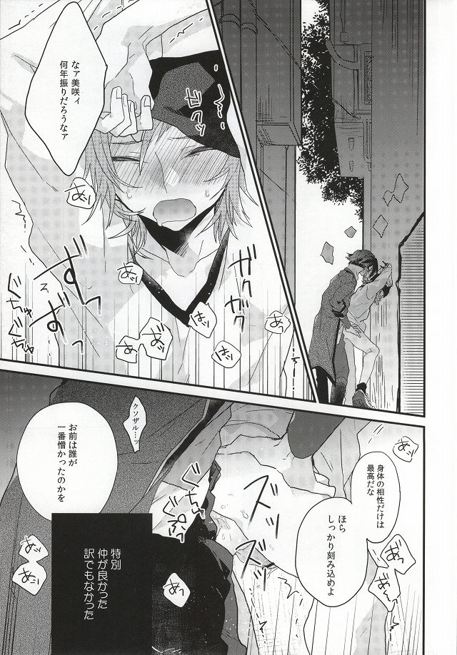 (C83) [lozz (Konno Seara)] Henshokuka no Koi (K) page 2 full