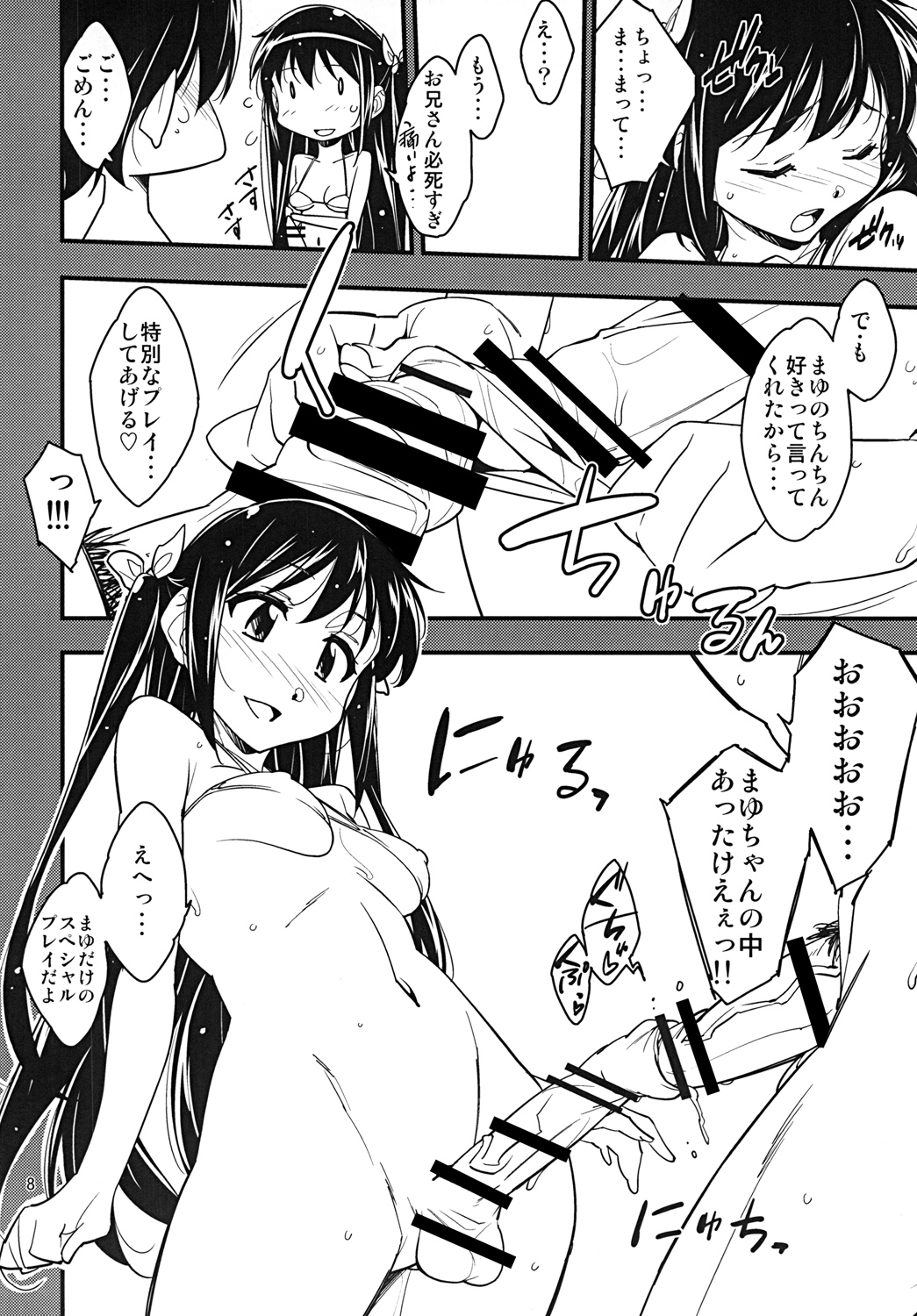 [Rabbit House (Akimoto Karma)] Futanari Fuuzoku de Fudeoroshi Shitemita [Digital] page 7 full