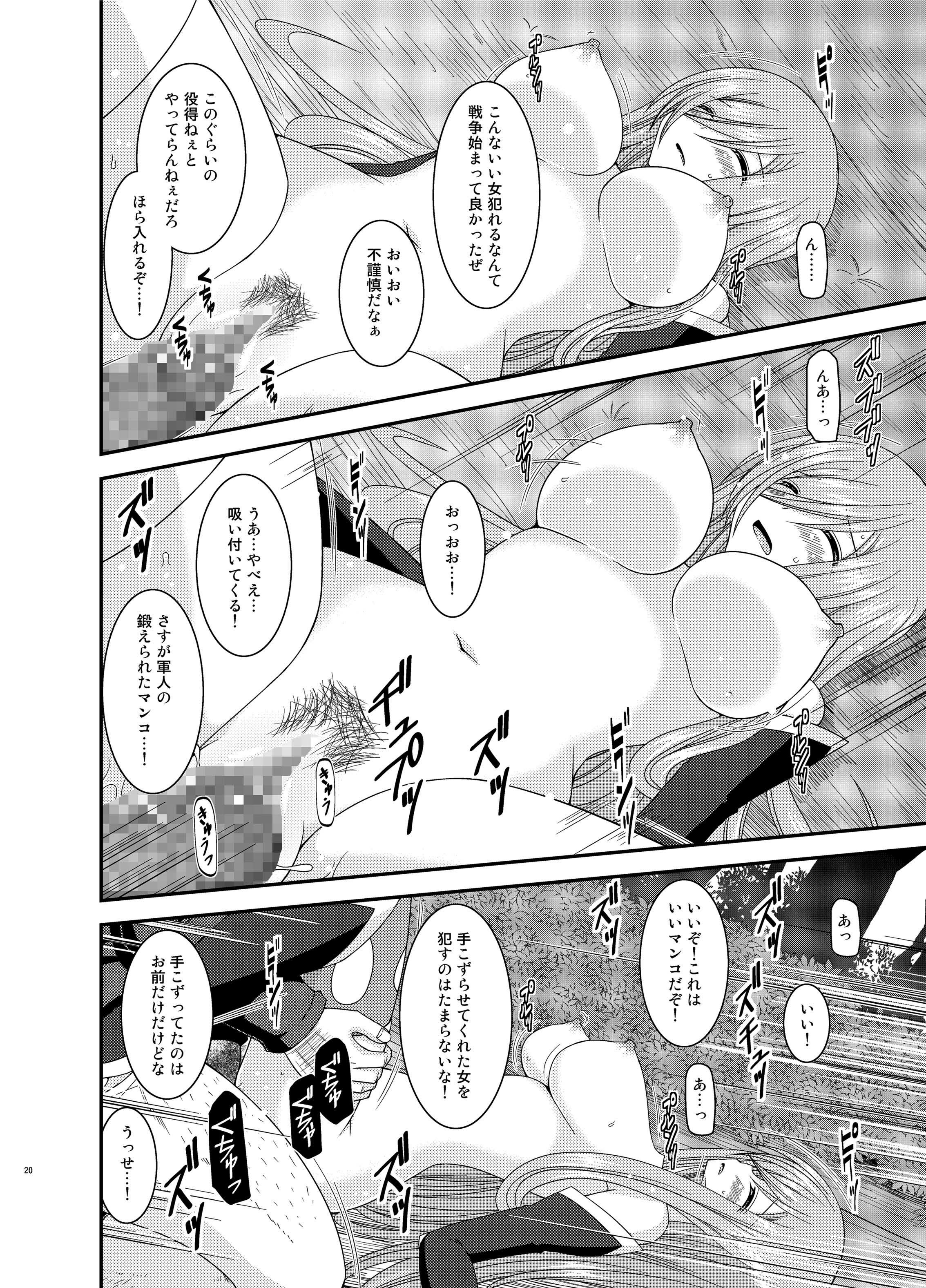 [valssu (Charu)] Melon ga Chou Shindou! R9 (Tales of the Abyss) [Digital] page 20 full