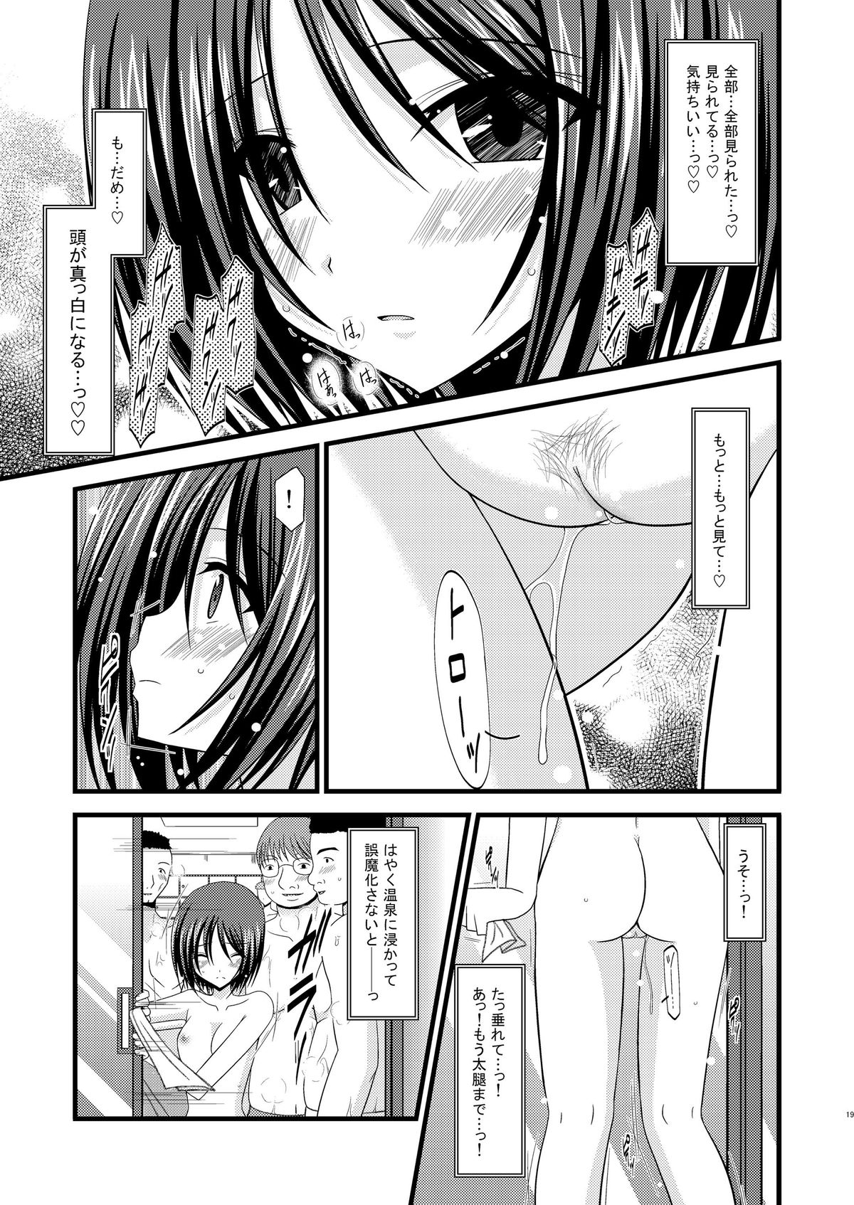 (C81) [valssu (Charu)] Roshutsu Shoujo Yuugi Soushuuhen Jou page 16 full