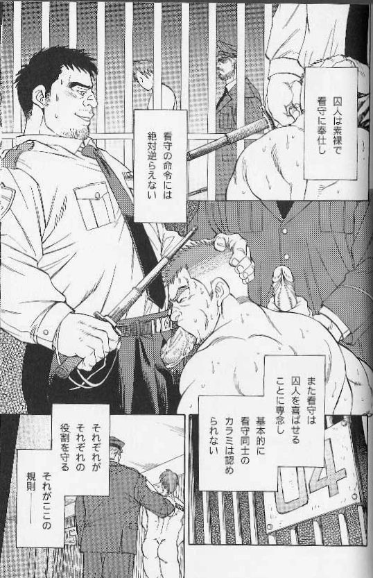 [Fujimoto Gou] Ummei no Kagi (Comic Ura Badi Yarouze!! Dai 1-dan Hattenjou no Otokota) page 7 full