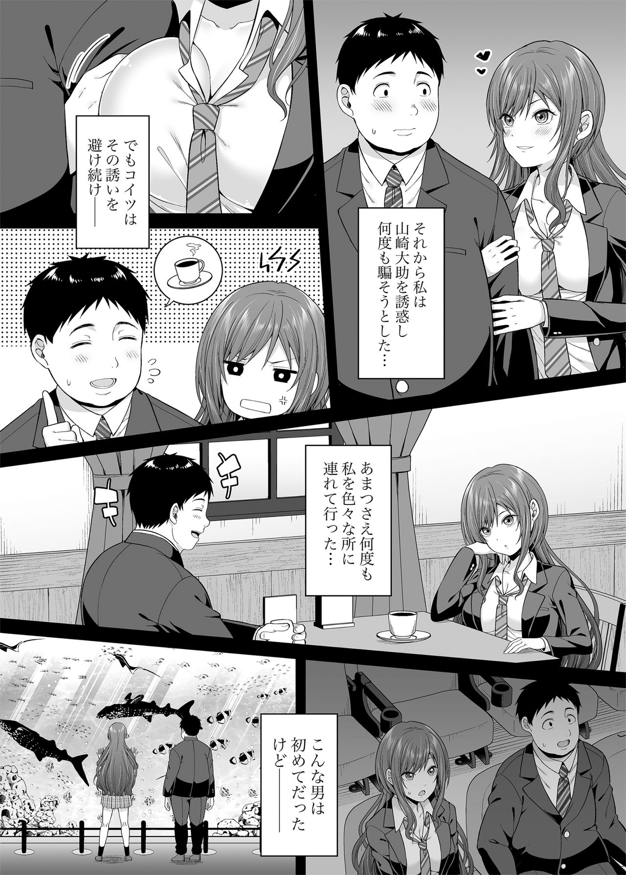 [Fujiya (Nectar)] Enkoakujyo Jya Dame Desuka? [Digital] page 7 full