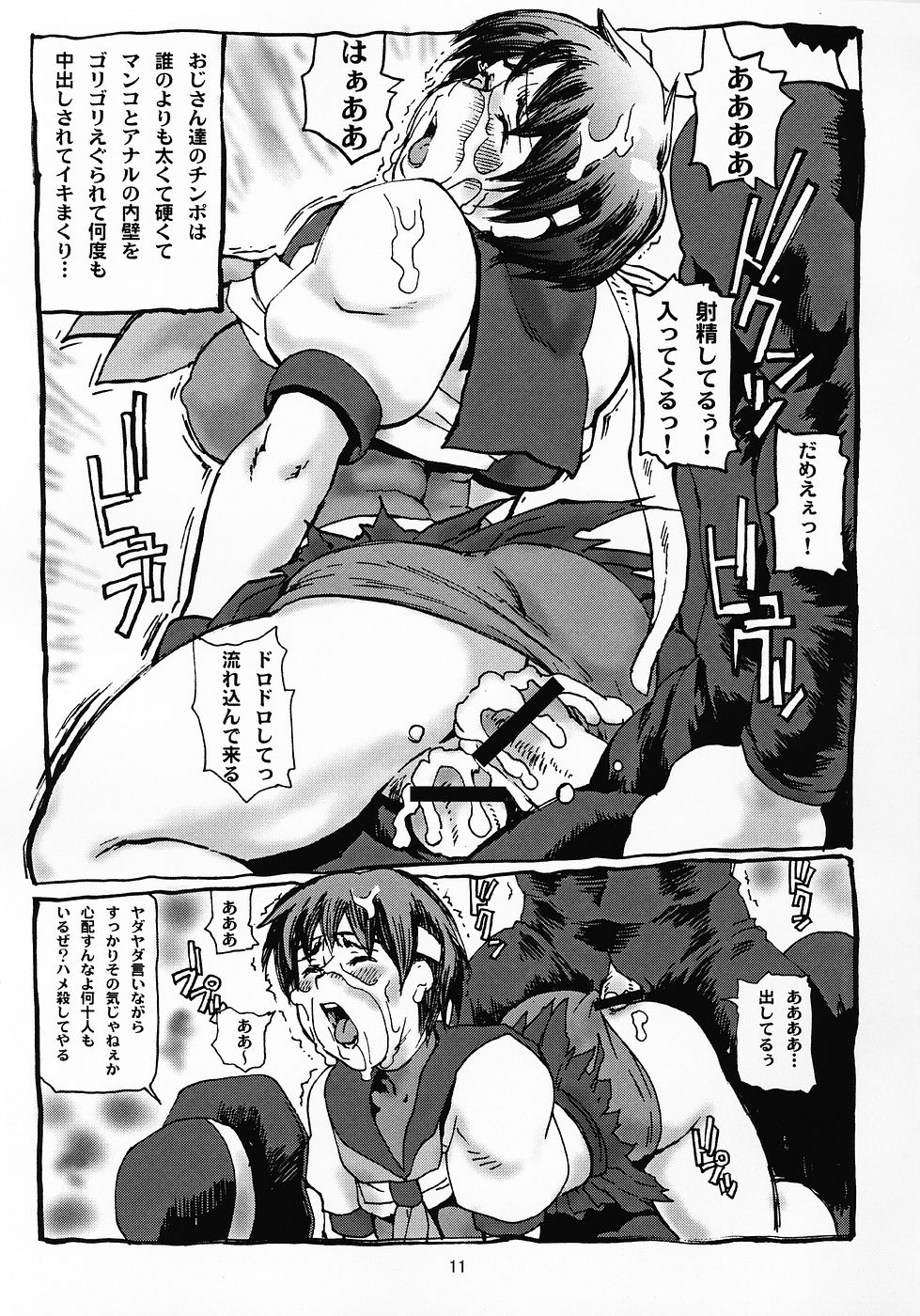 (C69) [Tsurugashima Heights (Hase Tsubura)] Shiri Matsuri (Shiri-Chun 5) (Street Fighter) page 10 full