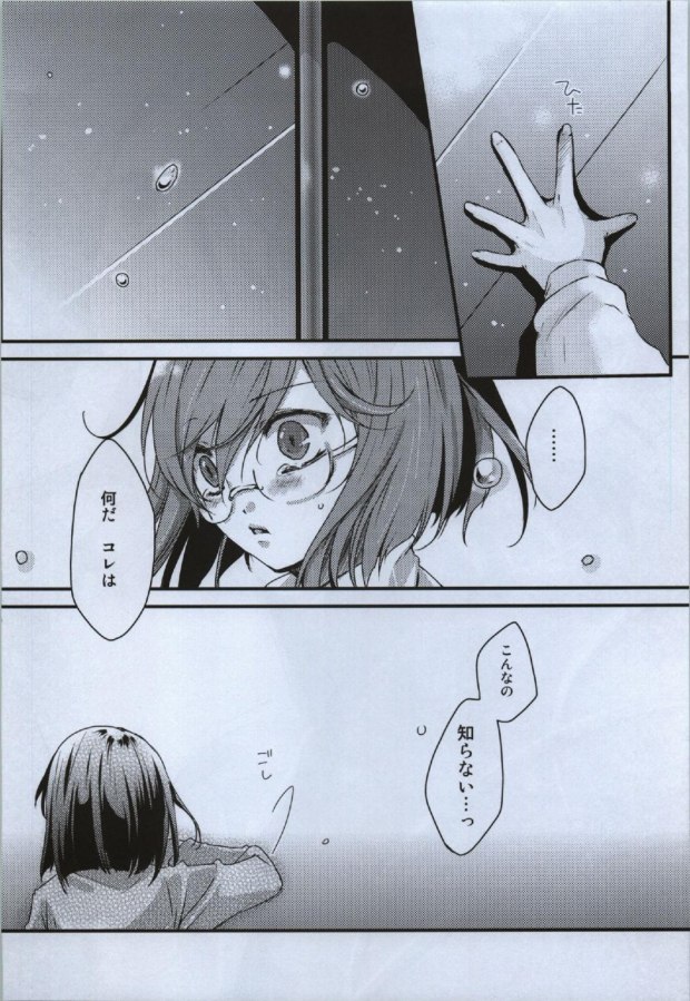 (C79) [JUDGEMENT (Shino Lion)] Fumei Renbo (Gundam 00) page 2 full