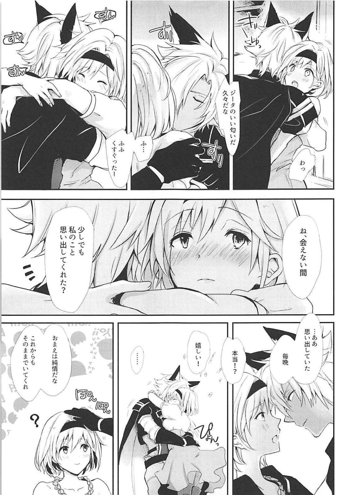 (C94) [momoirohoppe (Rei)] Kao ni wa Dezu to mo Mimi ni Deru (Granblue Fantasy) page 12 full