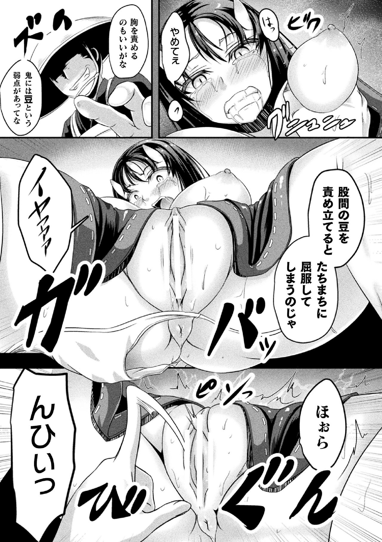 [Anthology] 2D Comic Magazine Clitoris Kaizou Kiroku Inkaku Choukyou de Kairaku ni Ochiru Shoujo-tachi Vol. 1 [Digital] page 29 full