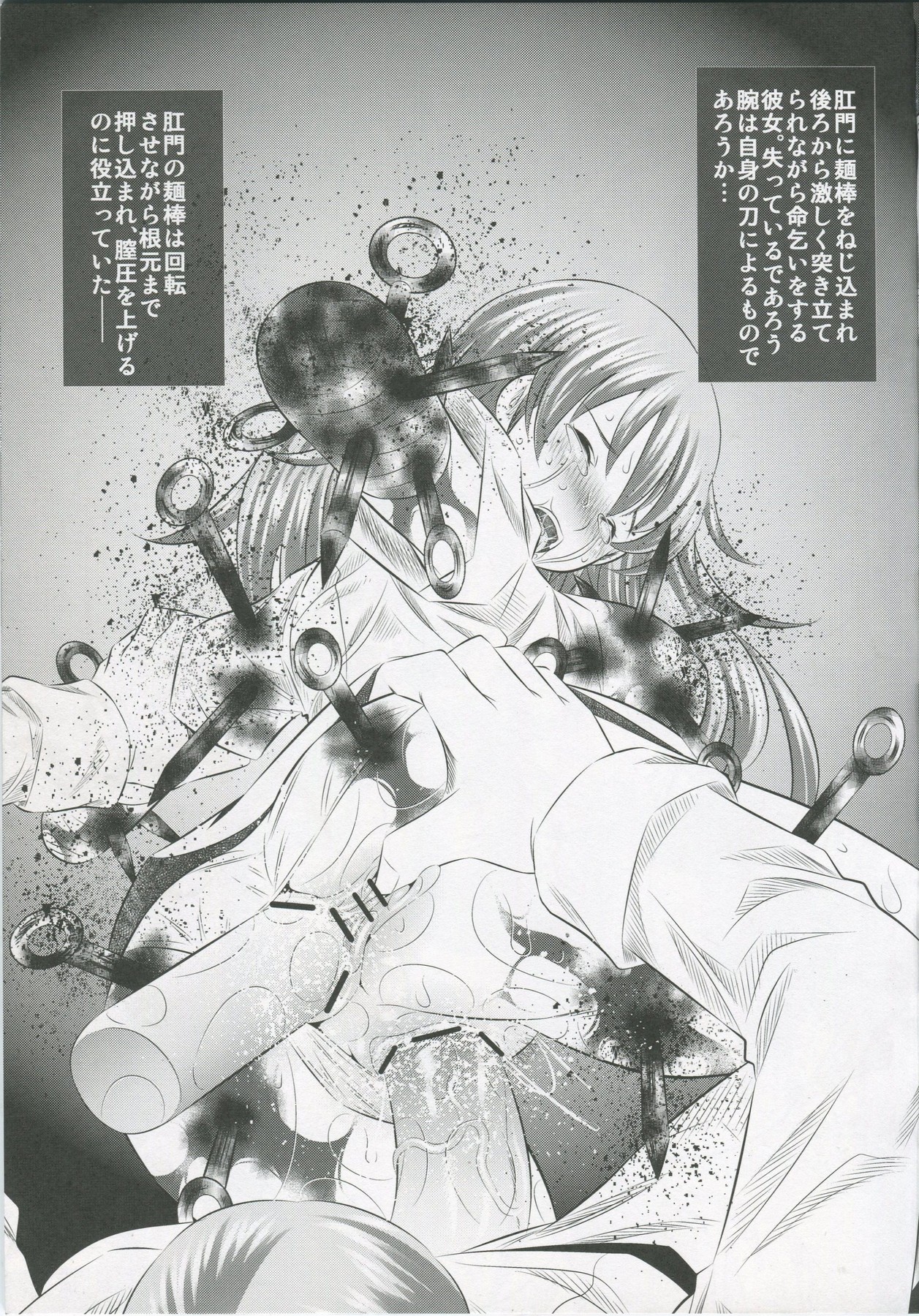 (C78) [Yuugai Tosho Kikaku (Tanaka Naburu)] Goumon Kan Roudou Hen (WORKING!) page 10 full