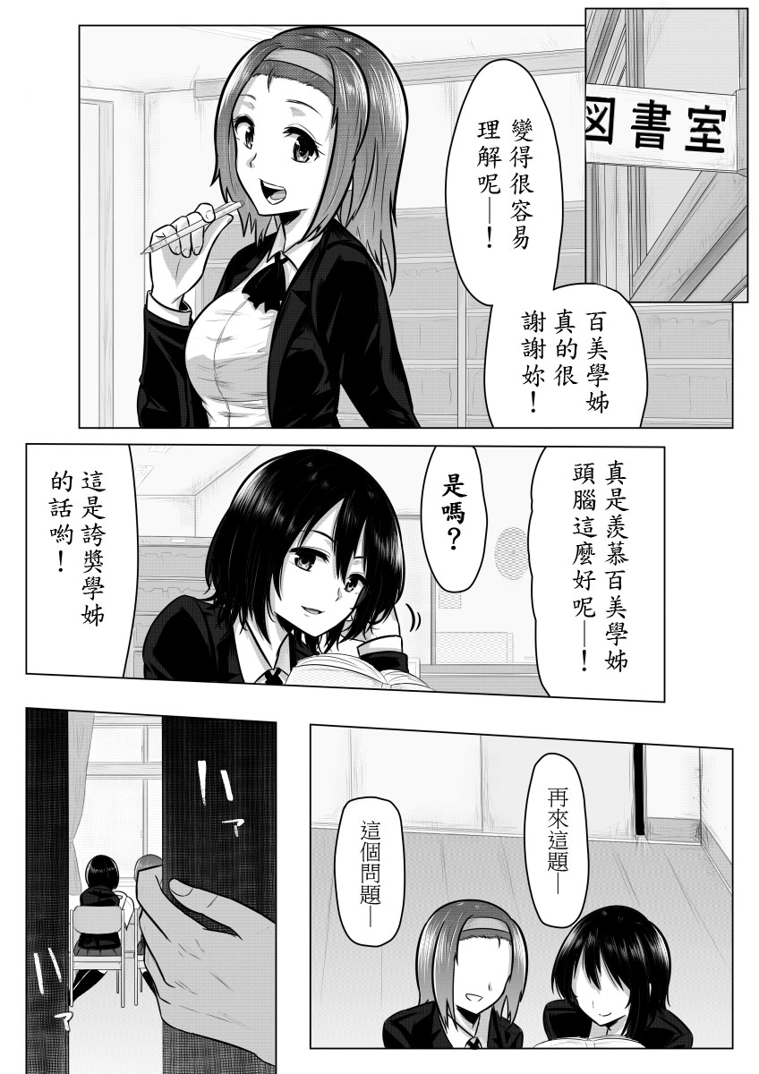 [Giu] miminarigasuruto... [chinese] [吸吸檸檬個人漢化] page 11 full