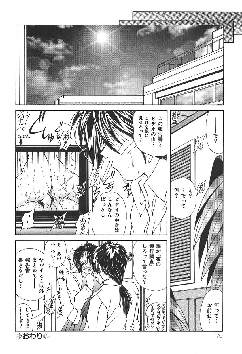 [Sasaki Mizuki] Momoiro Kazoku - Pink Color Family page 70 full