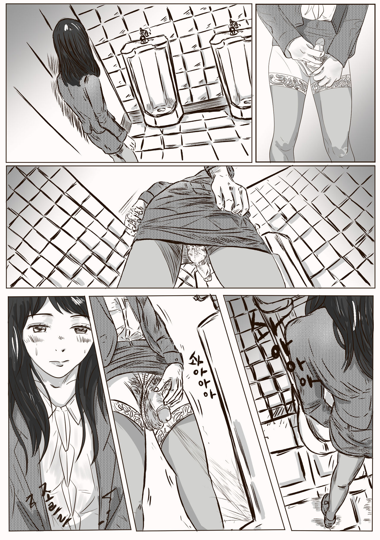 The case of crossdresser murder (女装男子殺人事件) page 15 full