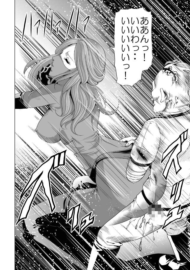 [Circle GGM (kisirian)] Onna Shikikan Zankoku Ryoujoku page 16 full