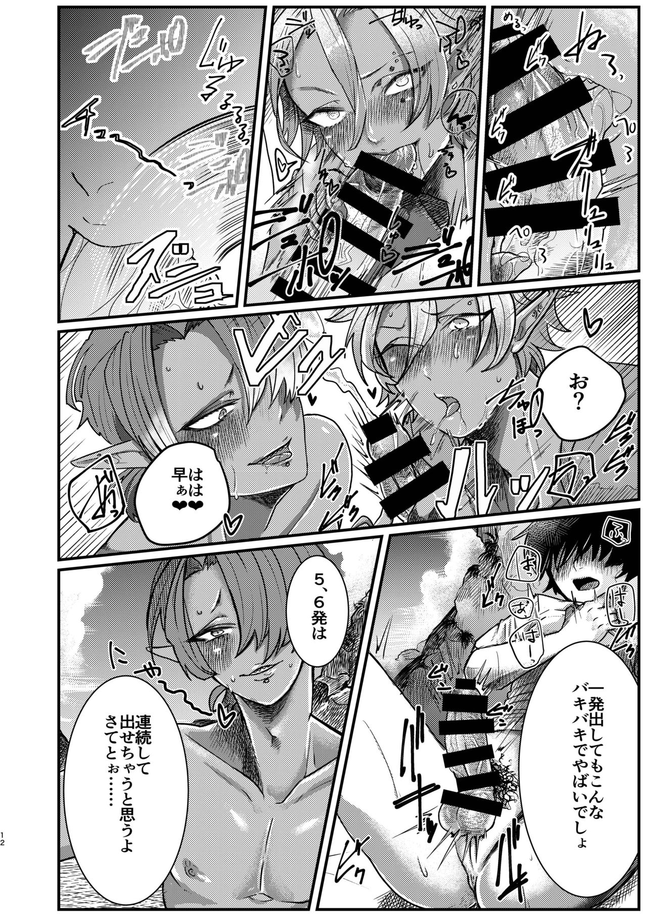 [Nikogori (Tachibana Kou)] Dark Elf Gyaru-oh to Natsumi 3P Datsu Doutei [Digital] page 12 full