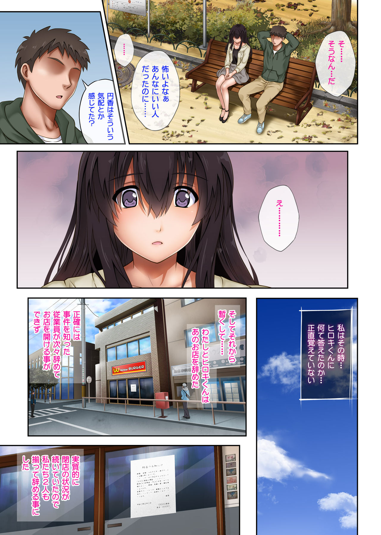 [Cyclone (Izumi, Reizei)] Kare to Watashi to Tenchou no Shinya Kinmu 3 page 23 full