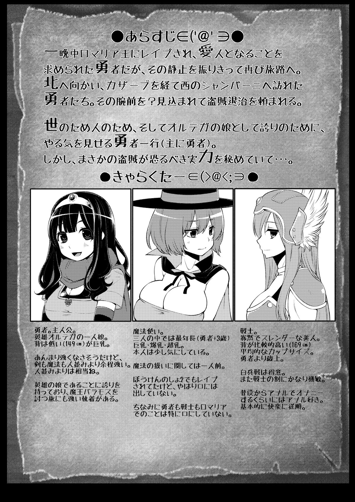 [Showa Saishuu Sensen (Hanauna)] Benmusu Bouken no Sho 3 (Dragon Quest) [Digital] page 2 full