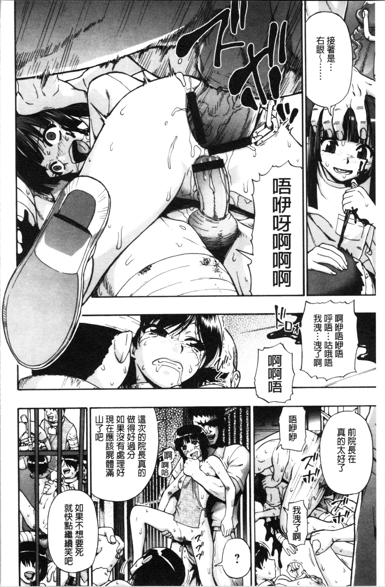 [Oyster] Butagoya [Chinese] page 185 full