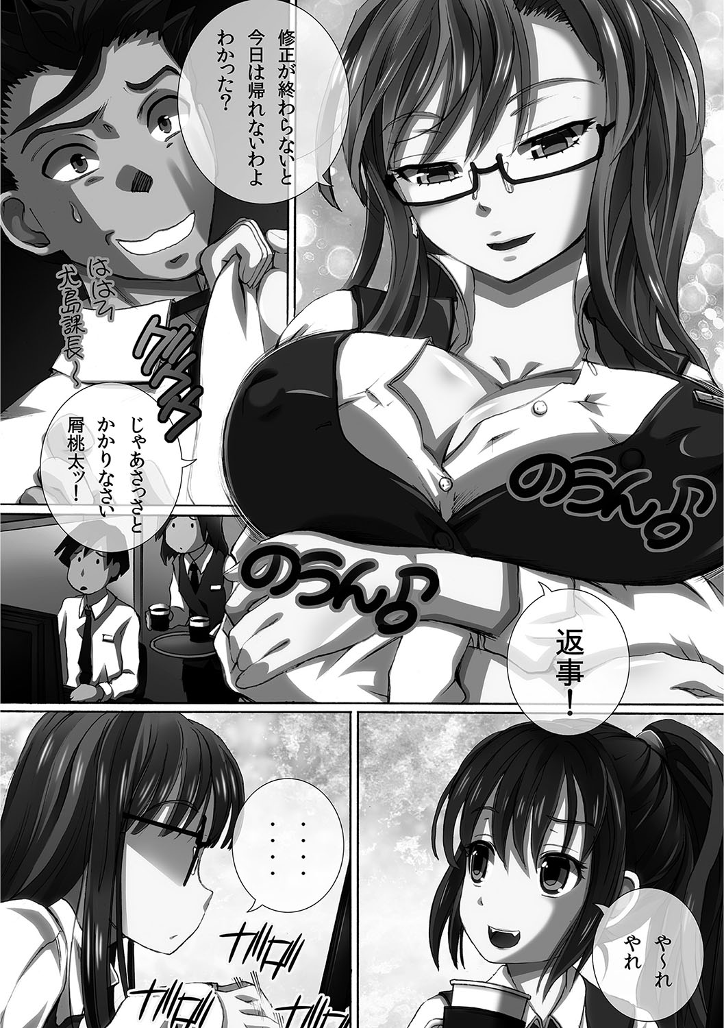 [Yuuki Tsumugi] Kanzen Ryoujoku Nisshi [Digital] page 54 full