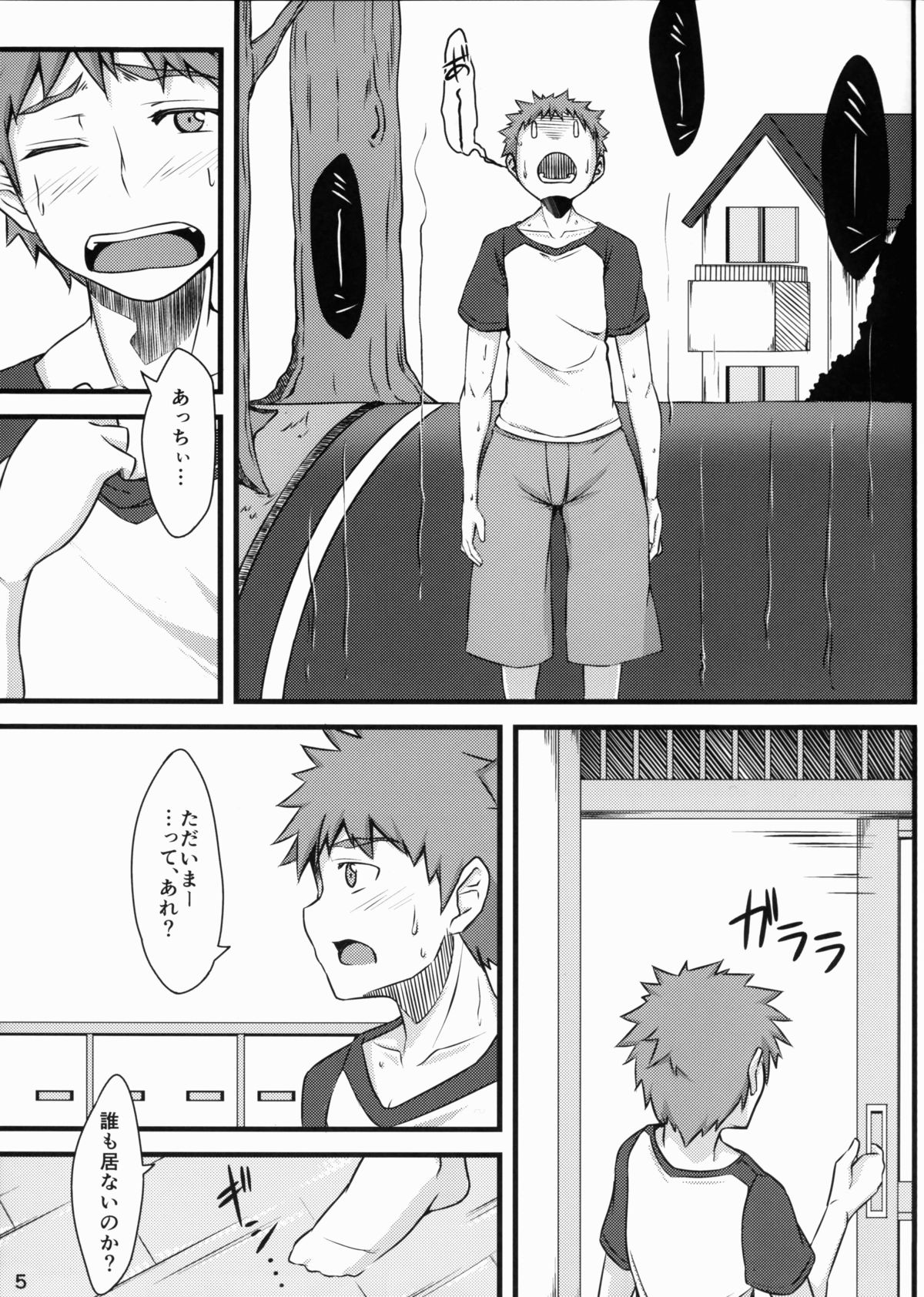 (C82) [Shirakaba Doori (DRY)] R6 (Fate/stay night) page 4 full